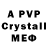 A-PVP СК КРИС Azazel !