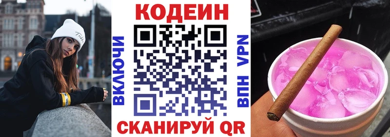 цена   Болотное  МЕГА   Кодеиновый сироп Lean напиток Lean (лин) 