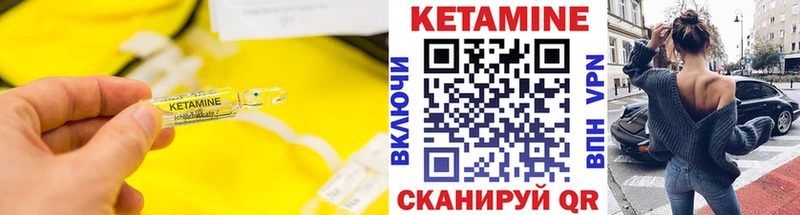Кетамин ketamine  mega зеркало  Болотное  купить  цена 