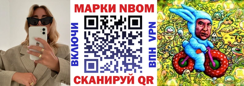 Марки 25I-NBOMe 1500мкг  купить наркотики цена  Болотное 