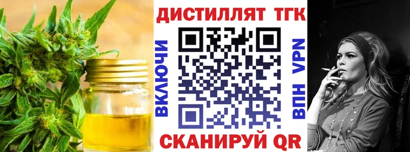 ТГК жижа  Болотное 